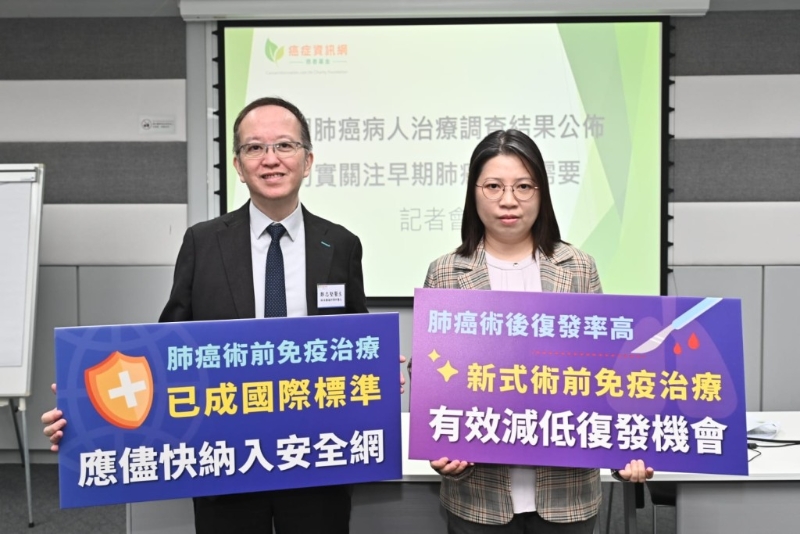 有病人團體呼吁，希望政府盡快將新型免疫療法納入藥物安全網，減輕患者及家屬的經濟負擔。