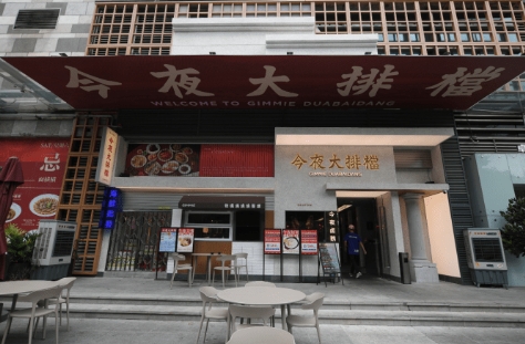 今夜大排檔 今夜大排檔