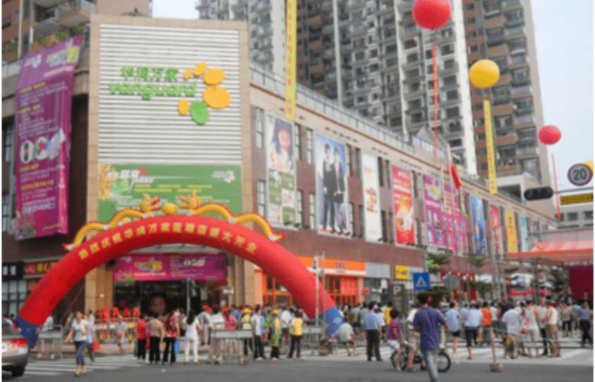 和華潤萬家 和華潤萬家