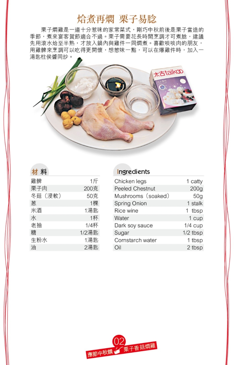 正值當造的栗子，口感香甜粉糯