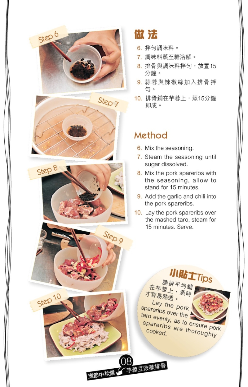 將蒸軟及搓爛的芋泥墊底，加上拌入蒜蓉和豆豉的排骨蒸熟，香軟芋泥盡吸精華。