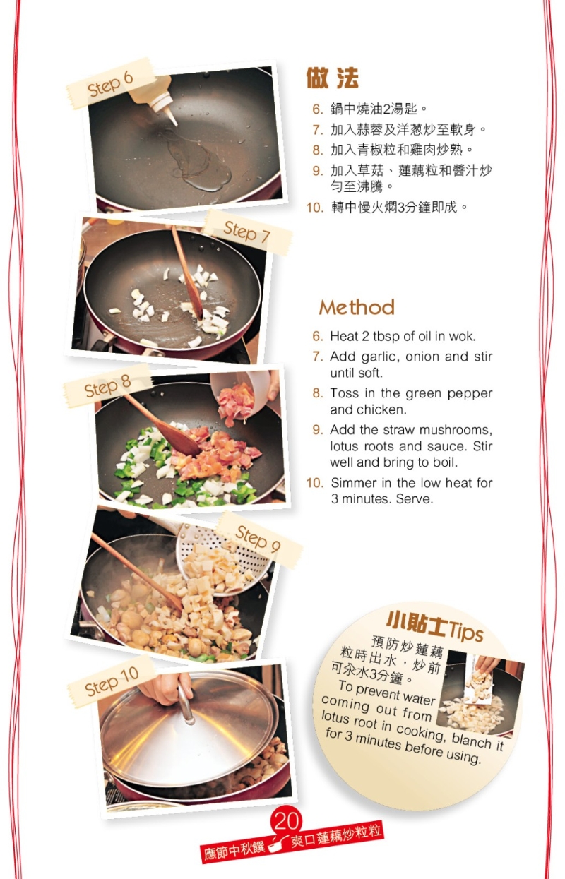 正處于當造的蓮藕，入口清甜爽脆，可為這味家常菜小炒減膩滯。