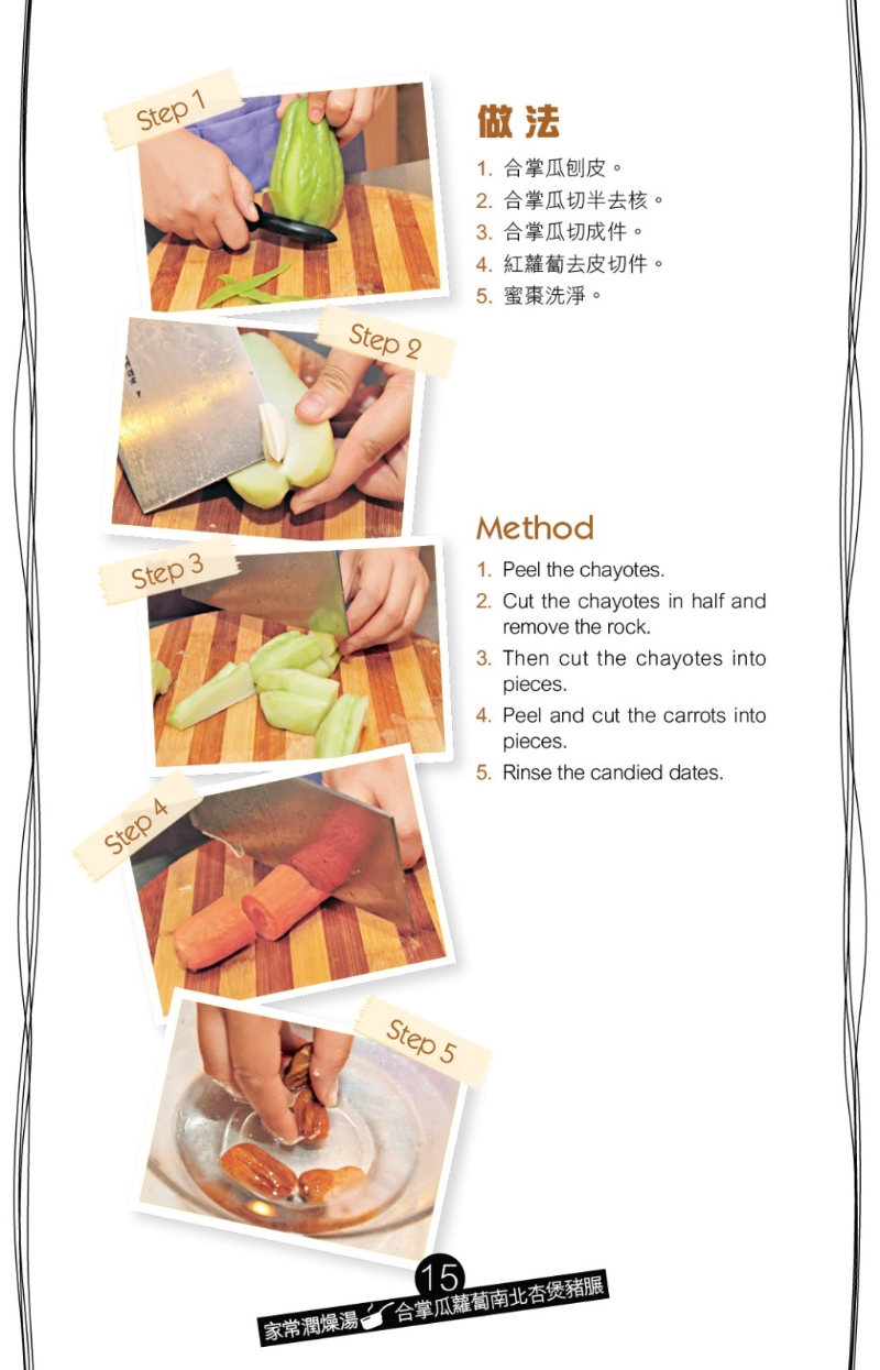 解燥家常湯水 合掌瓜蘿卜南北杏煲豬腱3 解燥家常湯水 合掌瓜蘿卜南北杏煲豬腱3