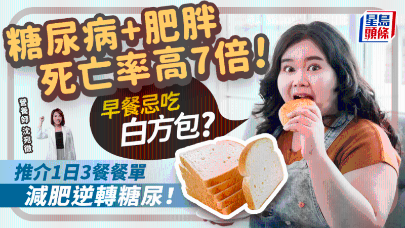 糖尿加肥胖死亡率高7倍 糖尿加肥胖死亡率高7倍