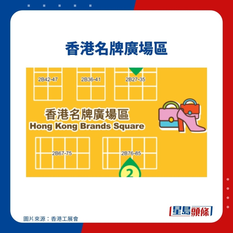 香港名牌廣場區