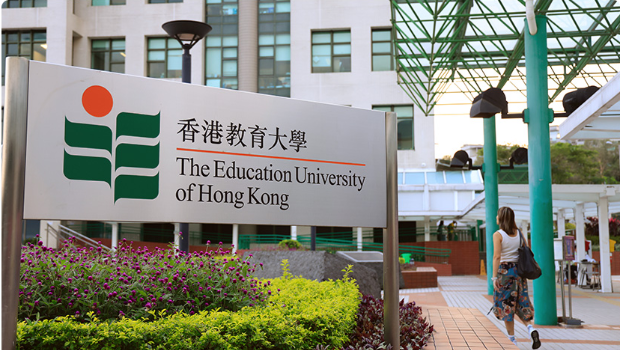 香港教育大學 香港教育大學