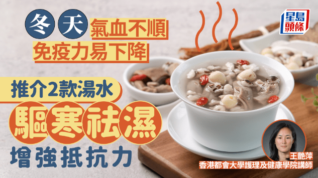 冬天湯水 冬天湯水