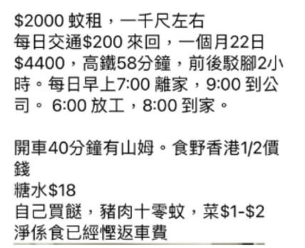 于香港討論區，有網民分享自己的北上居住生活。