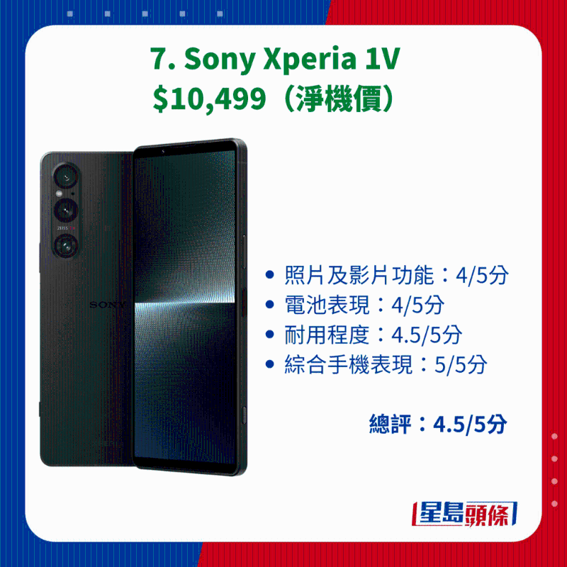 7. Sony Xperia 1V 7. Sony Xperia 1V