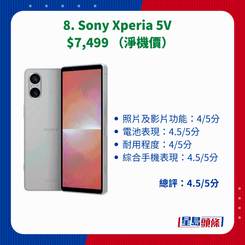 8. Sony Xperia 5V 8. Sony Xperia 5V