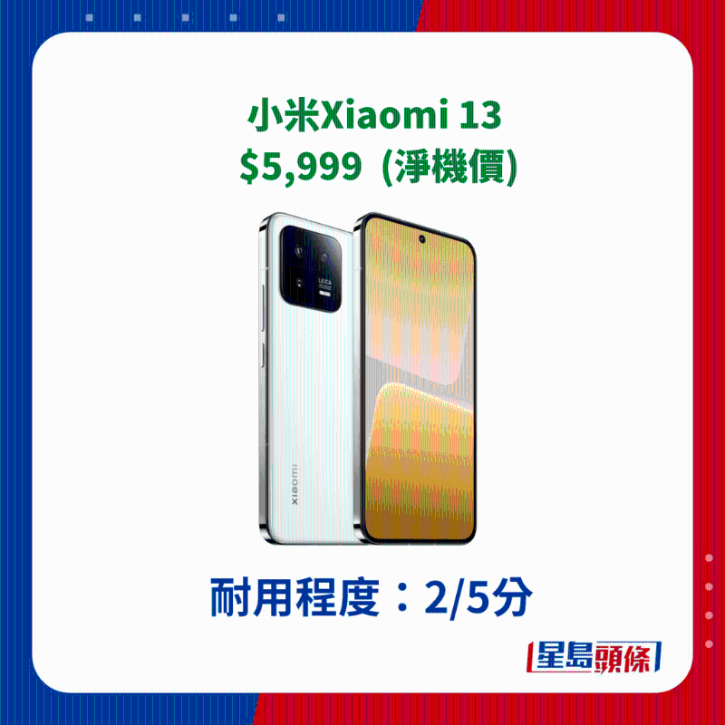 小米Xiaomi13 小米Xiaomi13