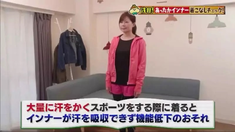 運動時穿HEATTECH，HEATTECH衣料未能快速吸收汗水，會出現愈穿愈凍效果。