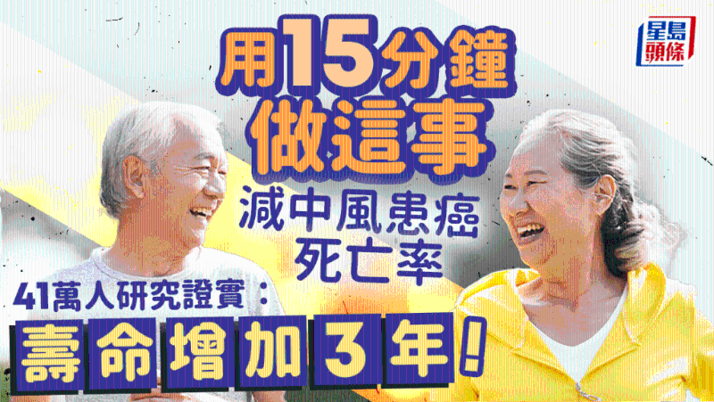 長壽方法 長壽方法