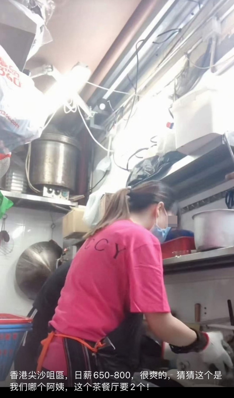內地中介發放女工洗碗的相片，并留言指女工身處尖沙咀區的茶餐廳，日薪650至800元。