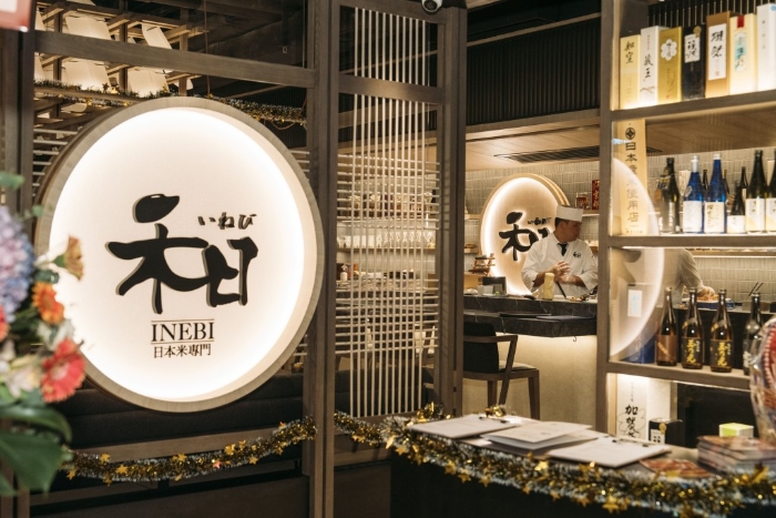 以日本米為主題創作的日本料理禾日Inebi。