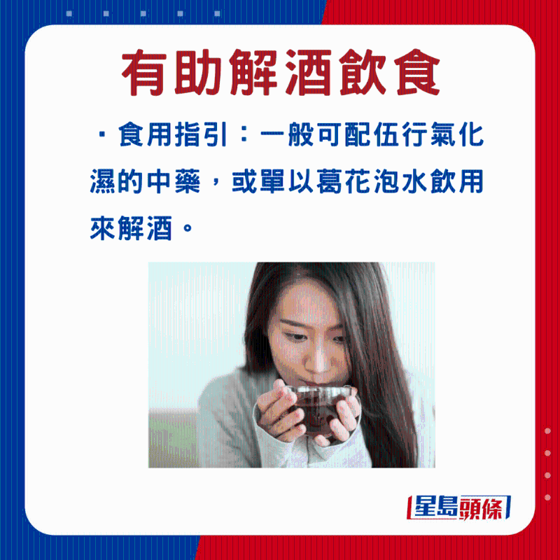 葛花食用宜忌 葛花食用宜忌