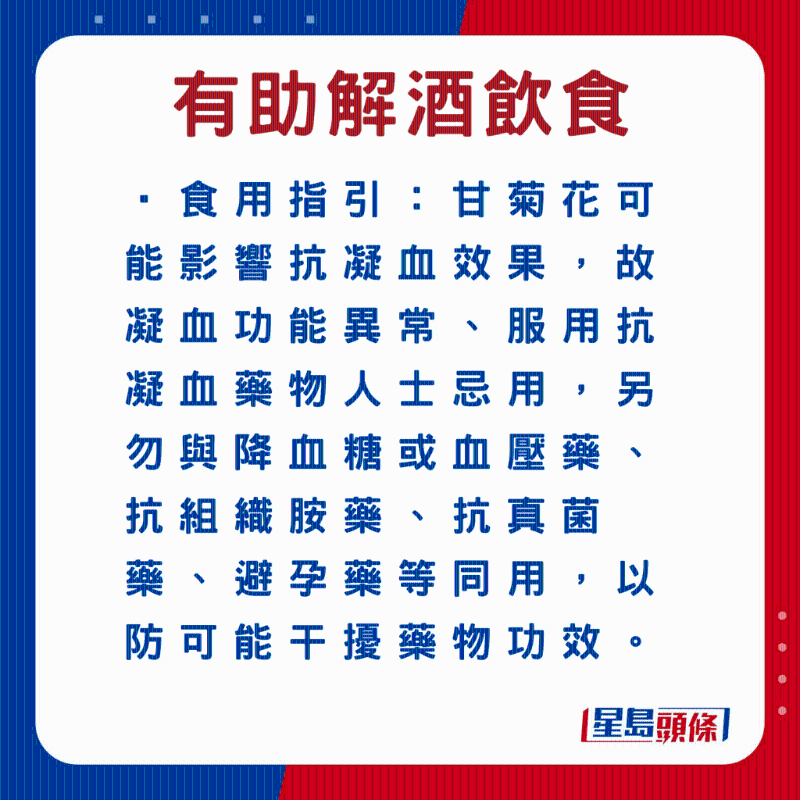 甘菊花食用宜忌 甘菊花食用宜忌