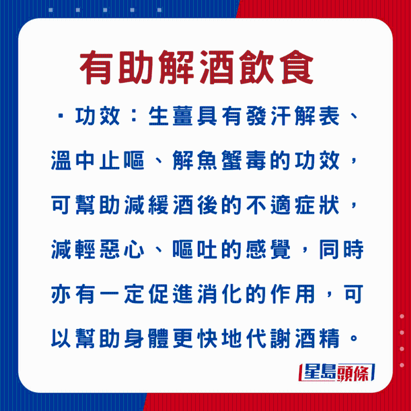 生姜功效 生姜功效