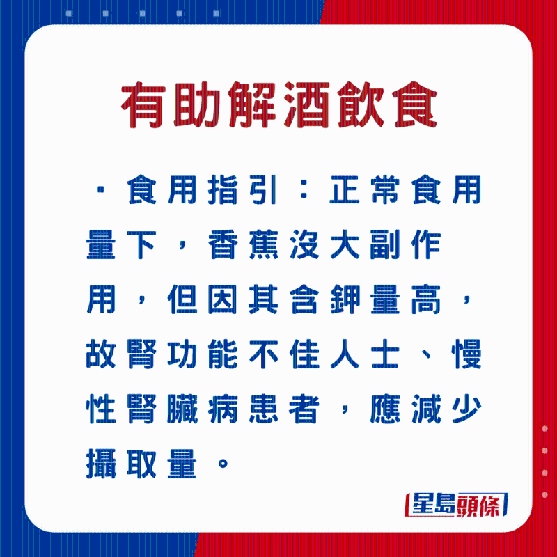 香蕉食用宜忌 香蕉食用宜忌