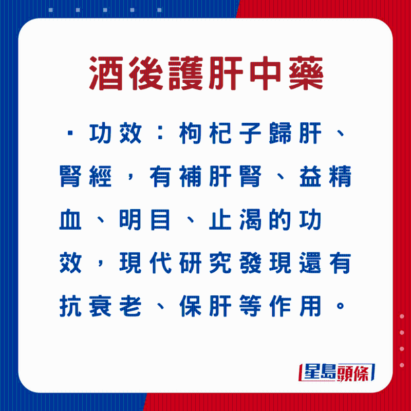 枸杞子功效 枸杞子功效