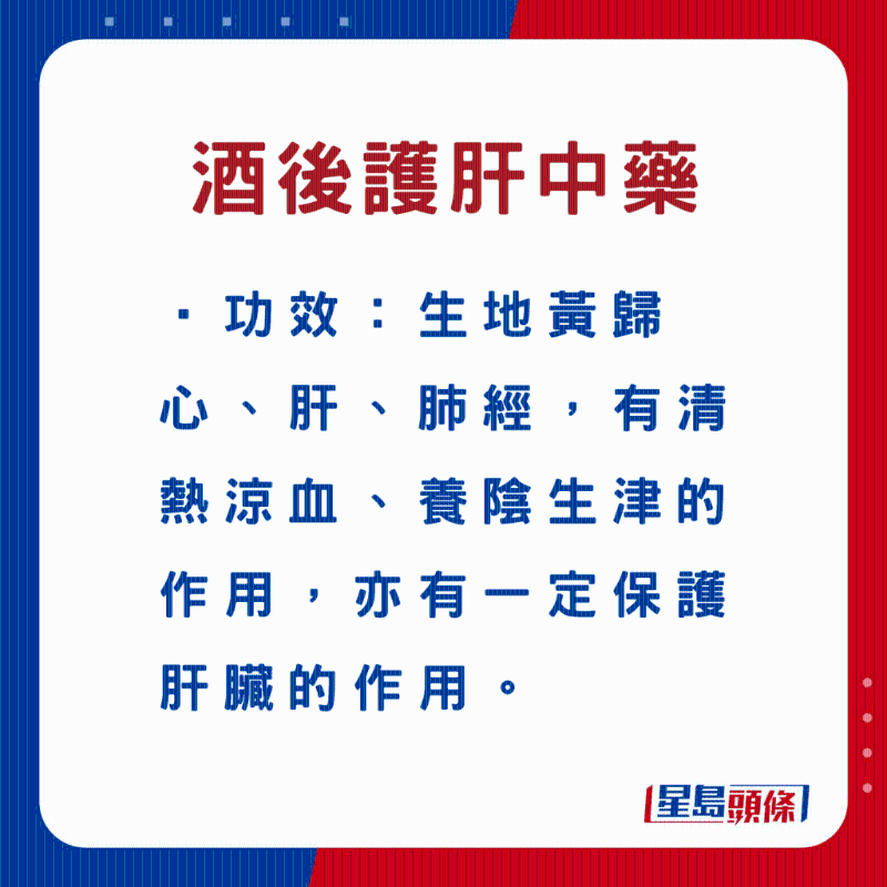 生地黃功效 生地黃功效