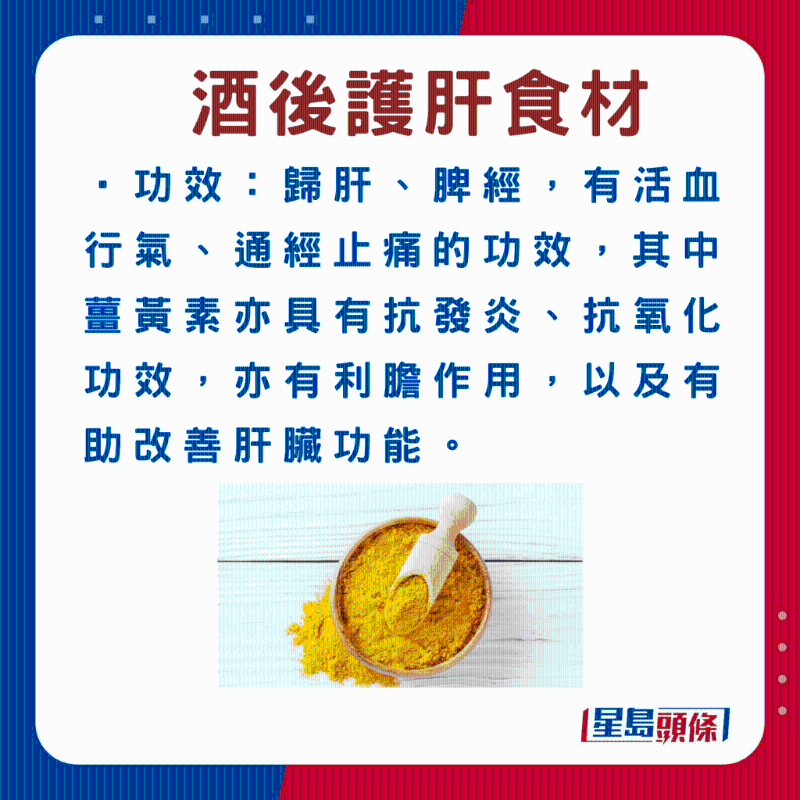 姜黃功效 姜黃功效