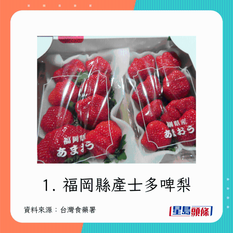 福岡縣產草莓 福岡縣產草莓