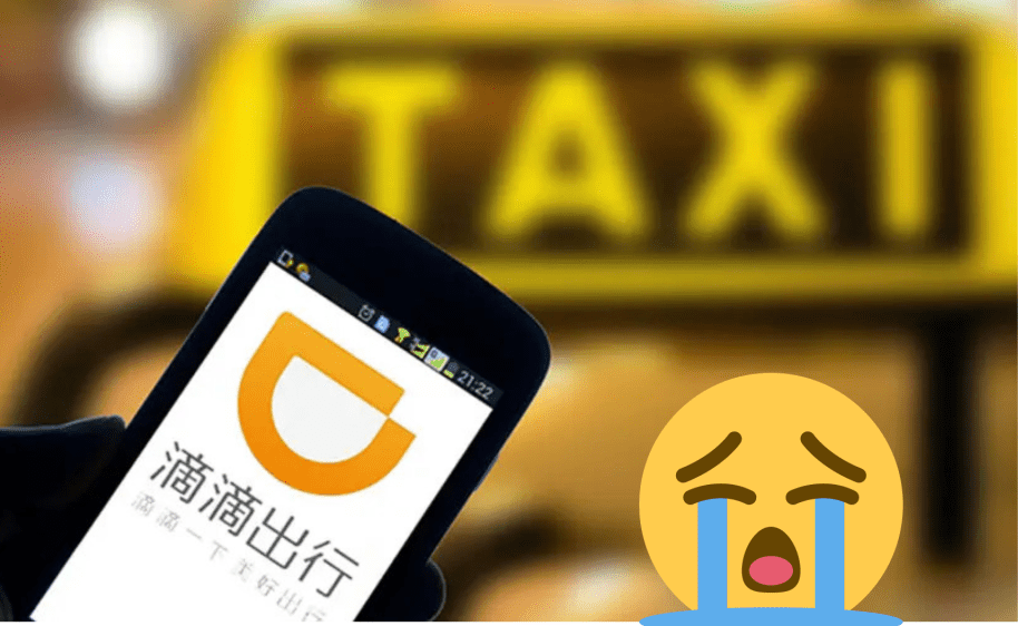 滴滴 滴滴