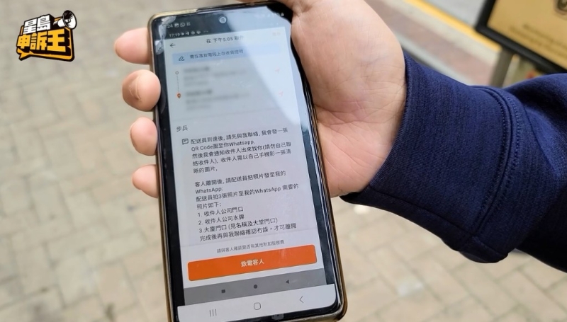 據悉，財務公司以取巧方式請步兵代他們工作，報酬原來只需要40元左右。