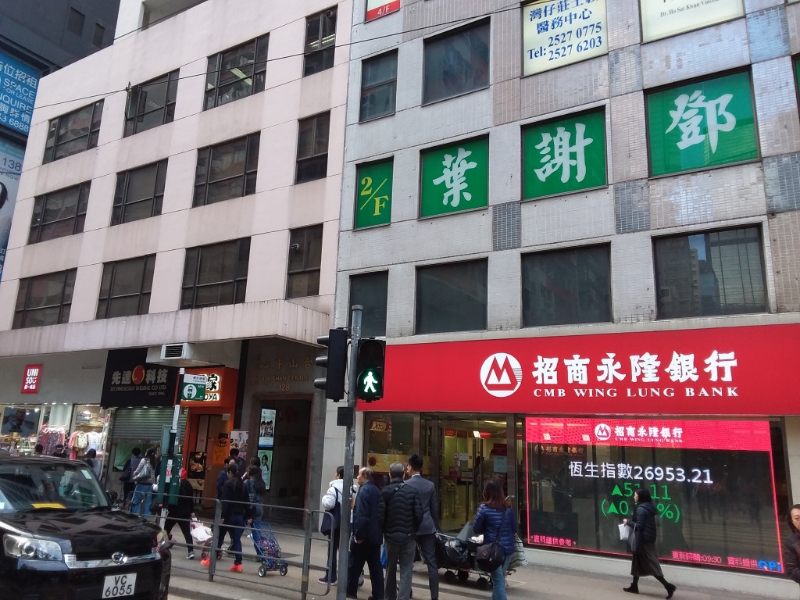 招商永隆銀行 招商永隆銀行