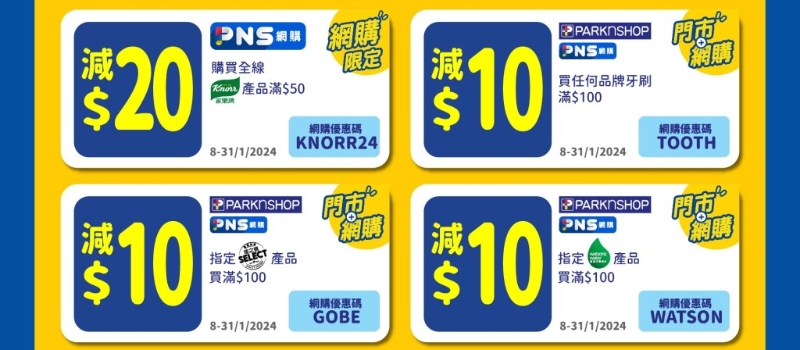 百佳1月份月月賞3