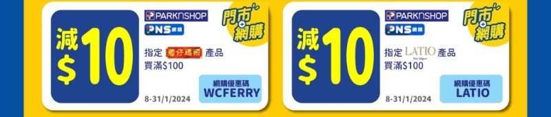 百佳1月份月月賞4