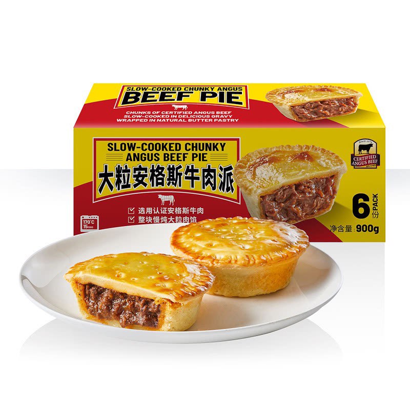 牛肉派亦是受歡迎產品。