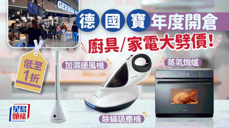 德國寶開倉 德國寶開倉