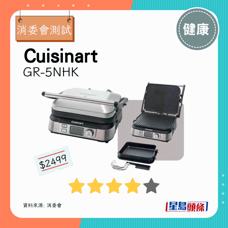 4星:Cuisinart GR-5NHK 4星:Cuisinart GR-5NHK