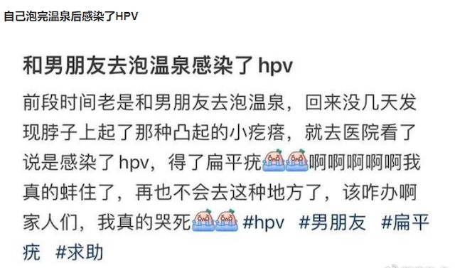 女子浸溫泉發帖文講述事件 女子浸溫泉發帖文講述事件