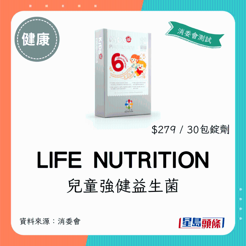 LIFE NUTRITION 兒童強健益生菌 Kids Probiotics