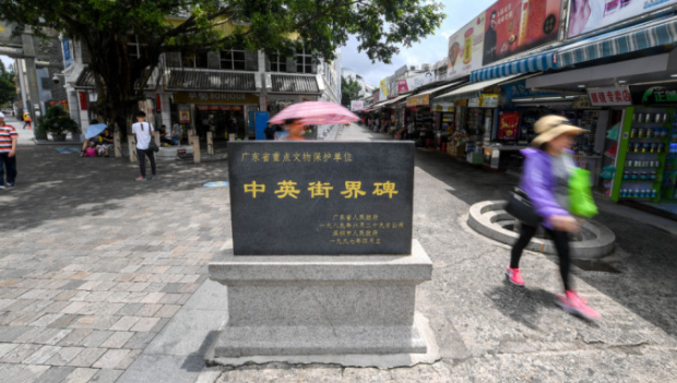 深圳周四開始延長“沙頭角邊境特別管理區”通關時間 深圳周四開始延長“沙頭角邊境特別管理區”通關時間