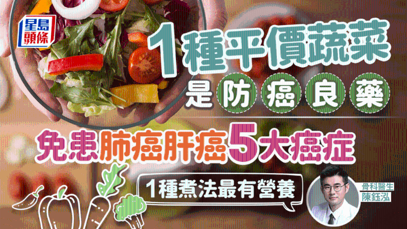 防癌食物 防癌食物