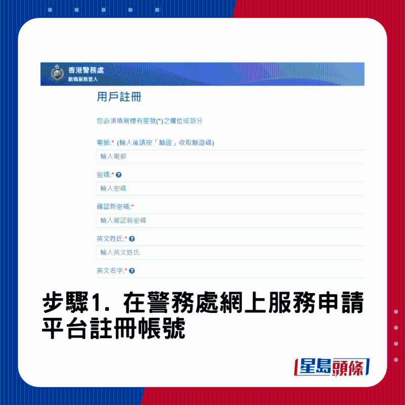 禁區紙申請教學1