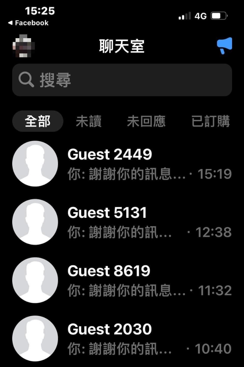 偽冒Facebook官方的私訊均以“謝謝你的訊息......”作為開首。