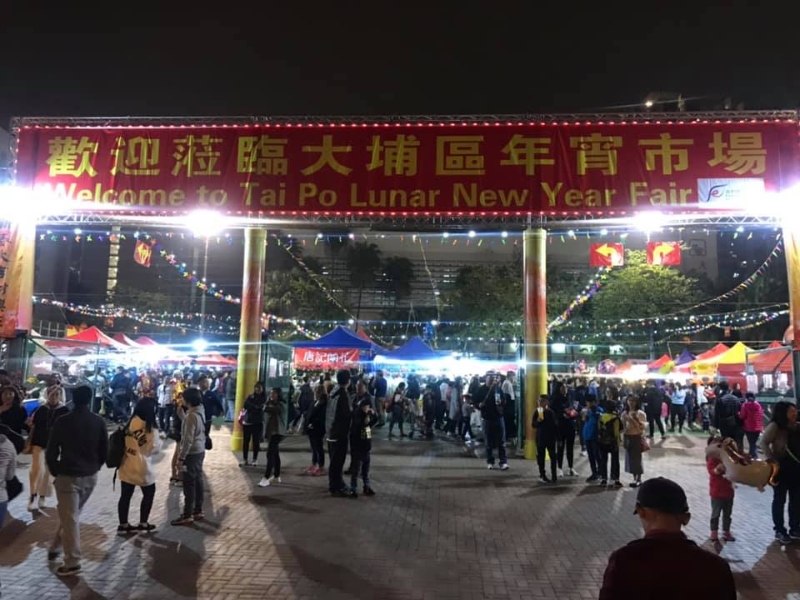 大埔天后宮風水廣場