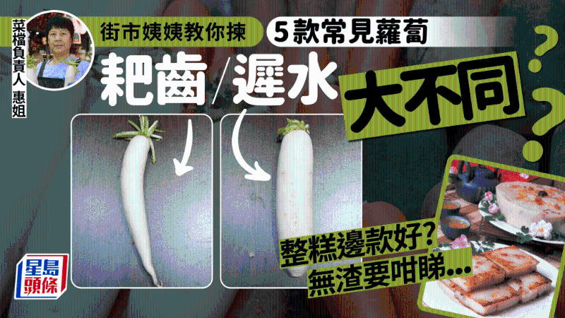 解構常見5款品種分類(附選購及保存貼士) 解構常見5款品種分類(附選購及保存貼士)