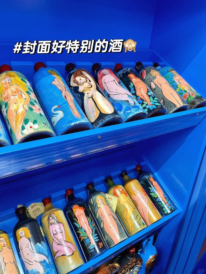 包裝有趣的酒類飲品（圖片來源：小紅書）