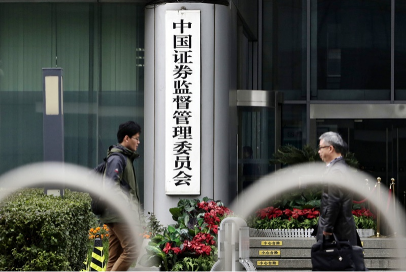 證監會
