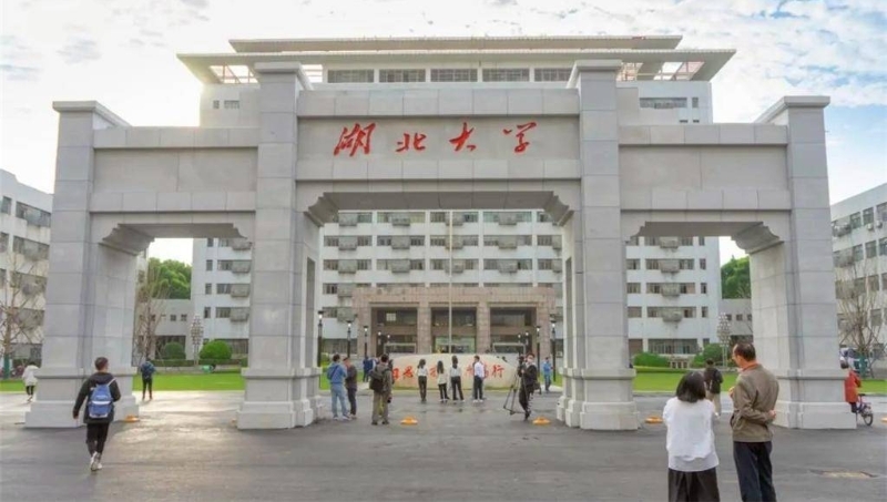 湖北大學以優厚待遇招請人才。