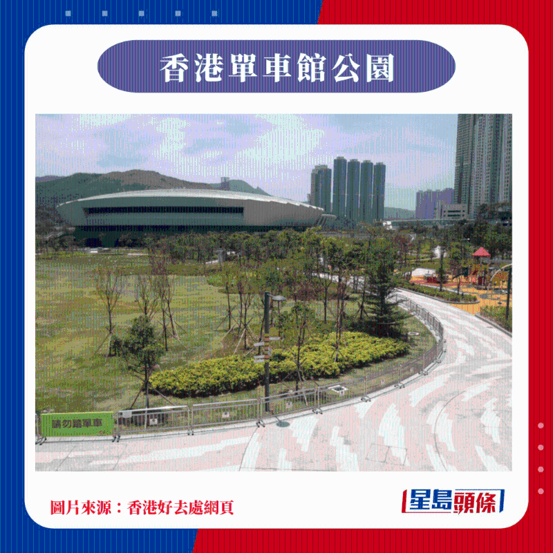 香港10大賞櫻熱點｜8.香港單車館公園