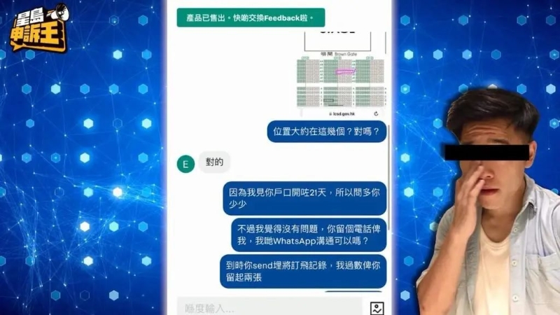 演唱會門票騙局