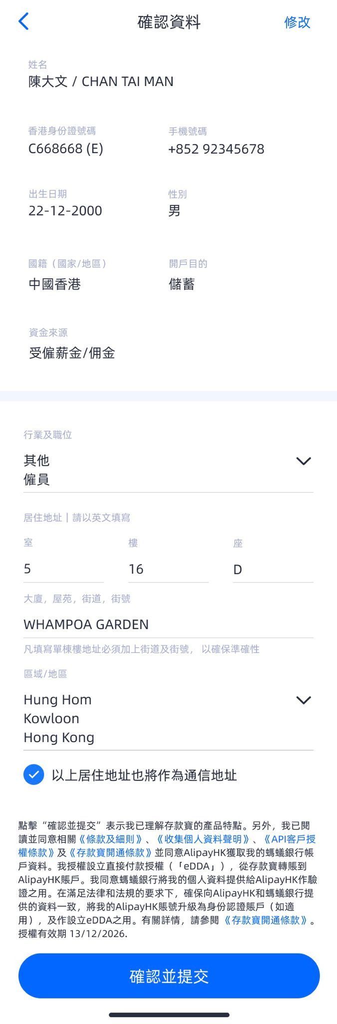 4. 根據指示填寫資料;