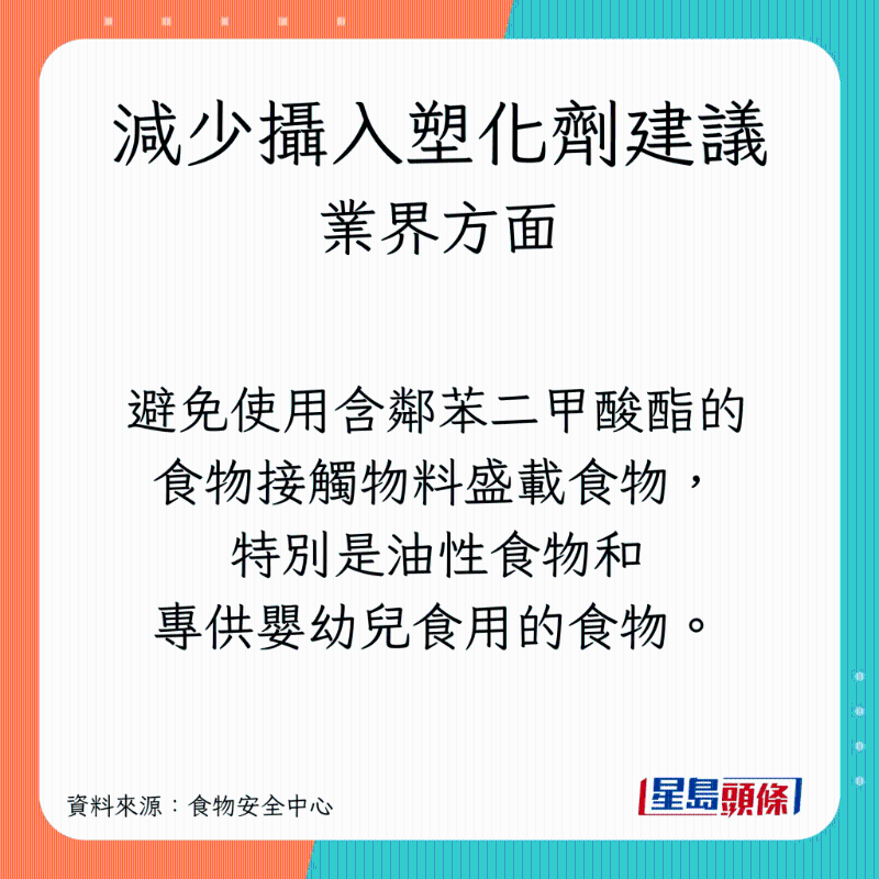 慎選盛載食物的物料